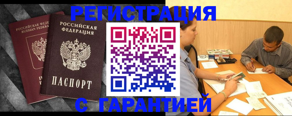 временная регистрация собственник в Щёлкино