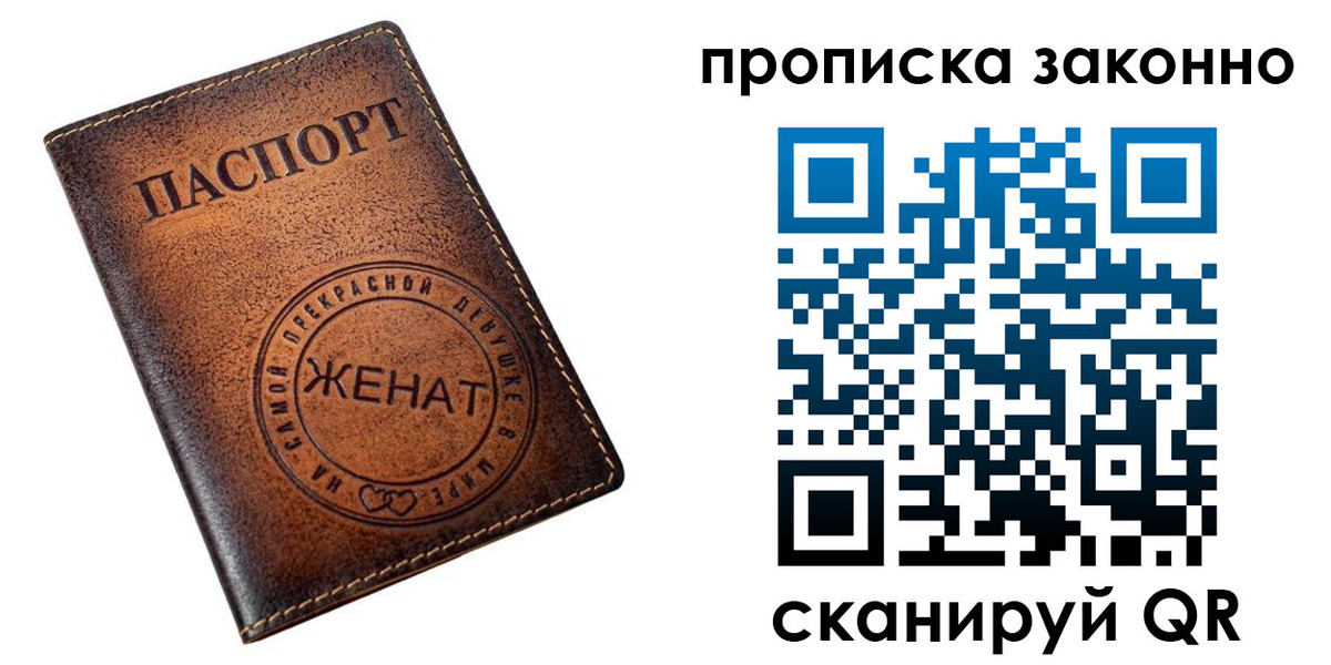 где прописаться в Щёлкино