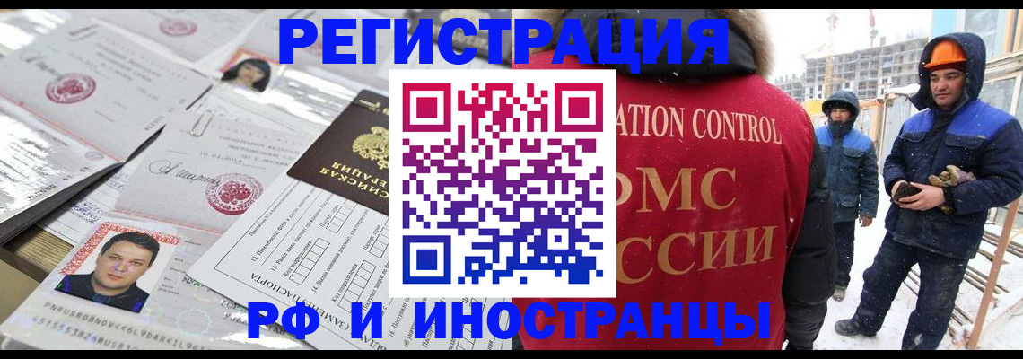 где прописаться в Щёлкино