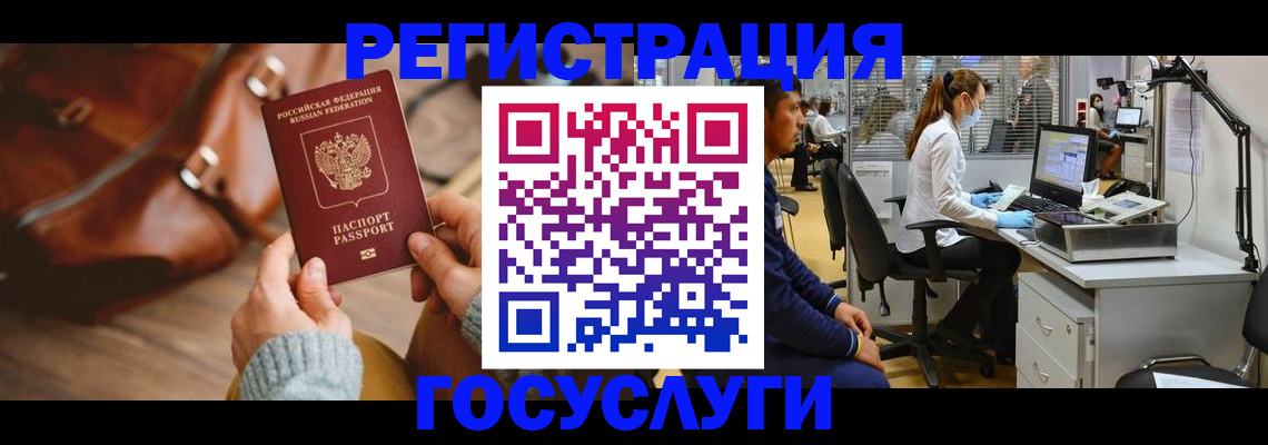 временная регистрация законно в Щёлкино