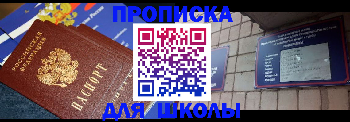 прописка иностранных граждан в Щёлкино